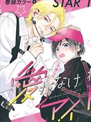 漫画改编作品《田埂上的算术》节目单封面占位图